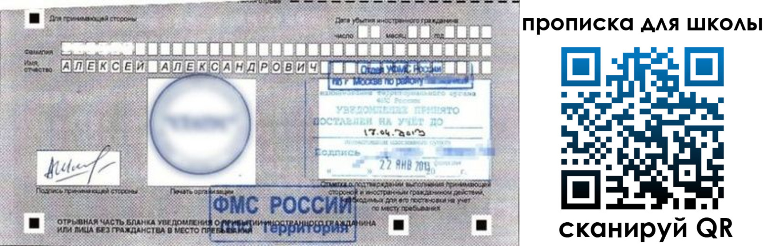 прописка регистрация в Суздали