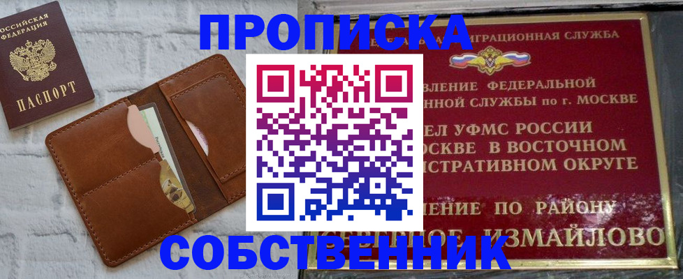 прописка иностранных граждан в Суздали