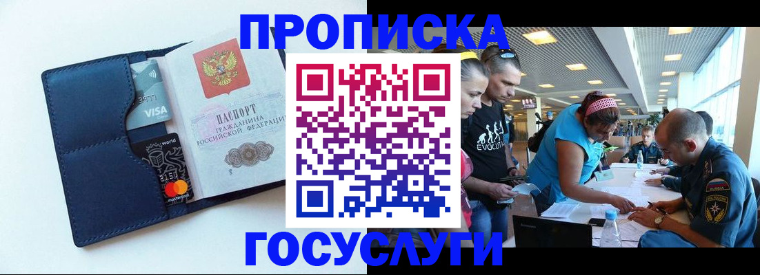 прописка штамп в Суздали