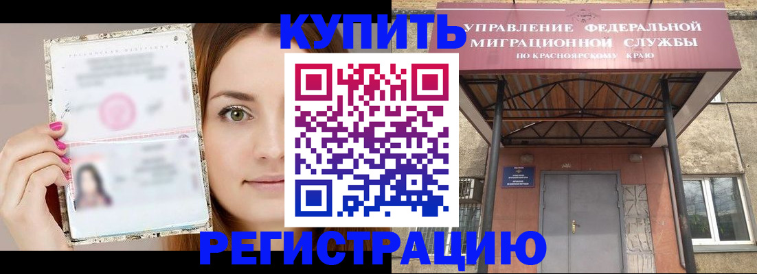 прописка ребенка в Суздали