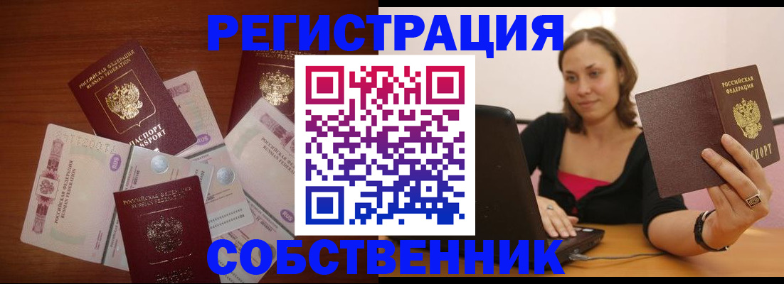 временная регистрация в квартире в Суздали