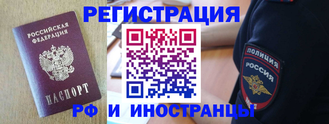 прописка законно в Суздали