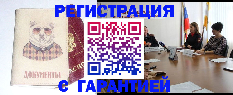 прописка в Суздали