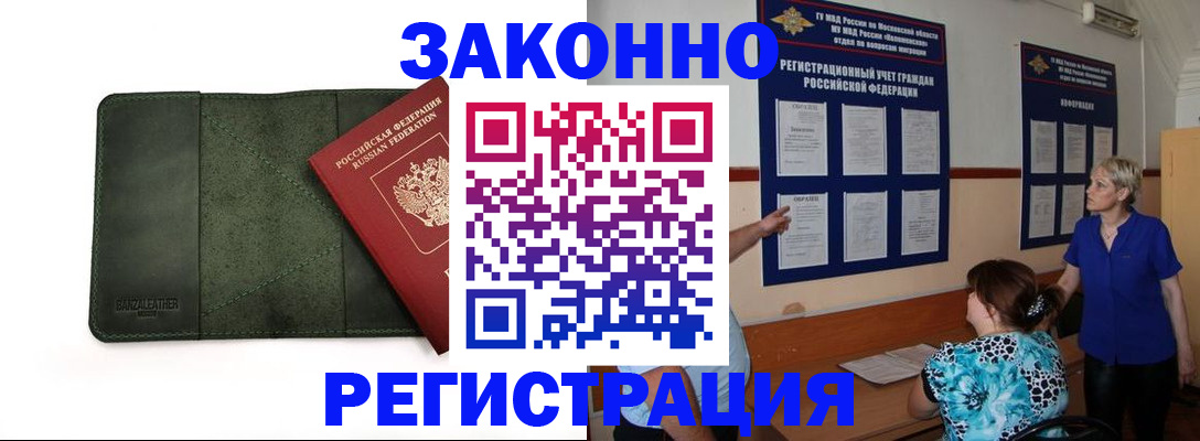 прописка для кредита в Суздали