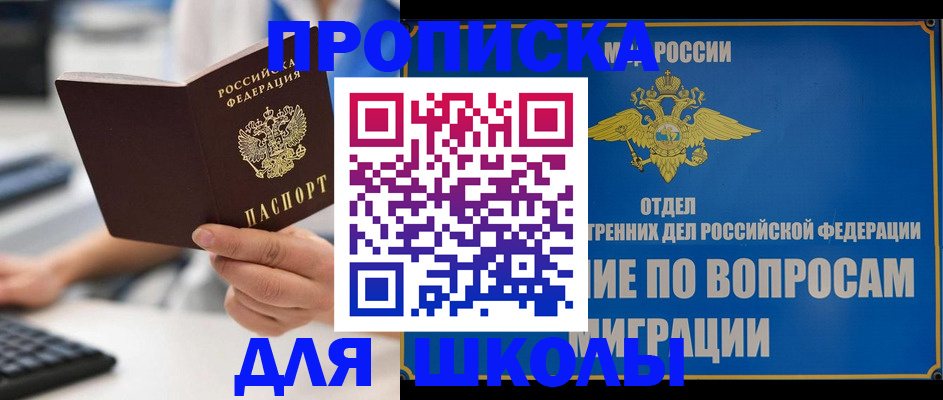 прописка в Суздали