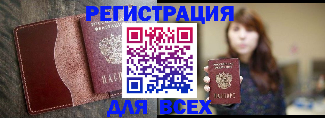 прописка для кредита в Суздали